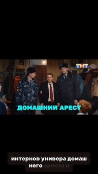 Стоп! Снято! «День семьи» на канале ТНТ. Будет весело!!!