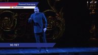 В Нижегородском театре оперы и балета им. Пушкина в честь юбилея прошёл большой гала-концерт