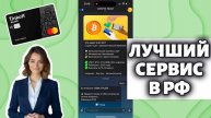 КАК ВЫВЕСТИ КРИПТУ НА КАРТУ