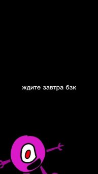 скоро будет бзк ( битва за клима )
