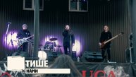 НАМИ — Тише (концертный клип)