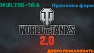 World of tanks Eu