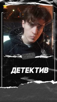 «Достать ножи»