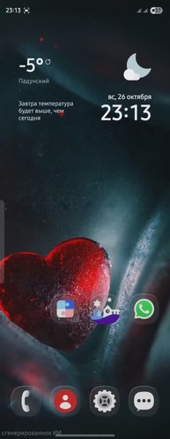 Обои паралакс Wanderland Good Lock для Samsung Z Fold 5