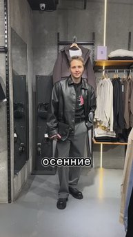 Сходил на шопинг, ушел с капсулой