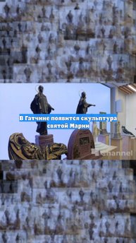 В Гатчине появится скульптура святой Марии