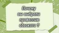 Эксклюзивное интервью от адвоката!!!