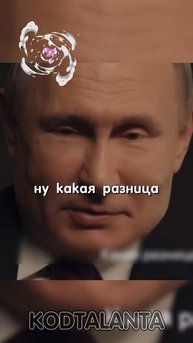 Путин про детей
