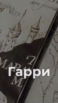 Замечали эту пасхалку в Гарри Поттере?