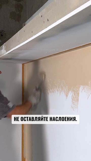 Как красить, чтобы не было разводов