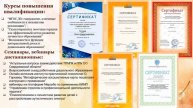 Портфолио Тютиной О А (Корольковой О.А.)