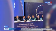 Парламент КБР выдвинул пакет инициатив для Госдумы на форуме в КЧР
