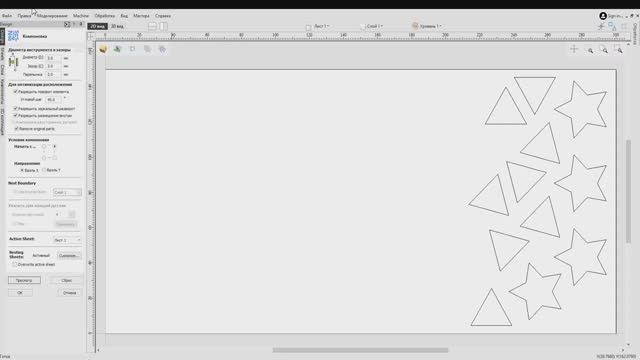 Решение проблемы с вылетом программы Vectric Aspire 12 при работе с  компоновкой векторов (nesting)