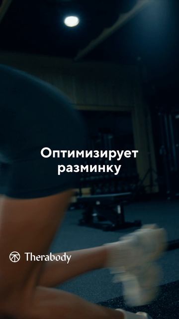 НОВИНКА 2025👉🏻Theragun Mini Plus🔥Компактный массаж с подогревом – всегда под рукой!