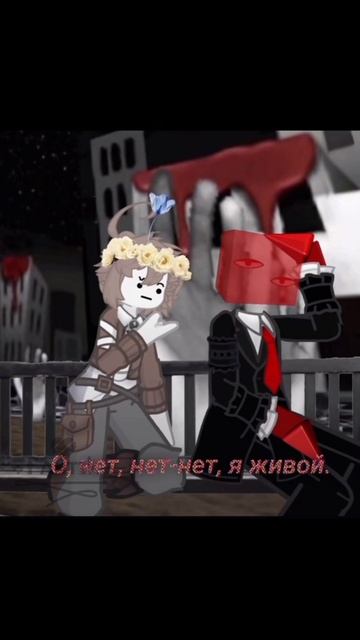 этот мир не реален