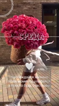🎚️Друзья, открываю вам вход в канал с атмосферными и эстетичными STORIES на каждый день. 💞