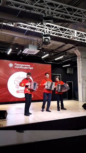 Народный ансамбль гармонистов"Озорные переборы". Фестиваль"Городские сообщества" в Туле. 26/10/2025.