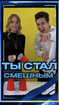 Понравилось? Подпишись❤️🔥 #челлендж #развлечения #эмоции