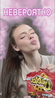 ЛЮБИМЫЕ СНЕКИ!😍