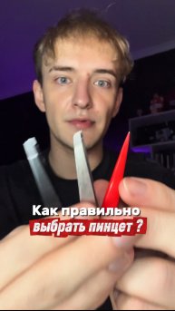 Выбирайте с умом 😌