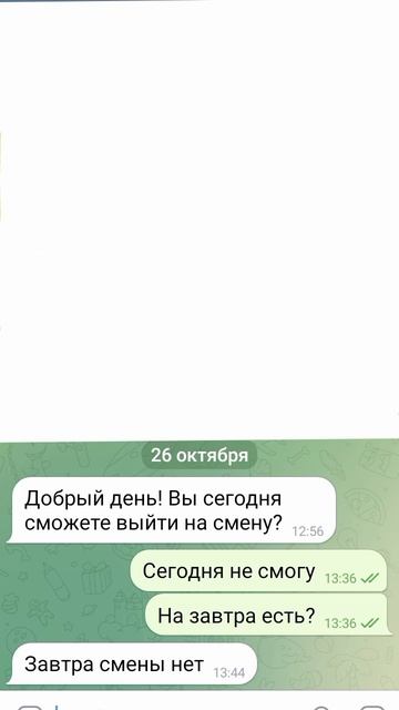 Воскресенье.26.10.2025.года.13:45.