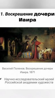 Музей Поленова