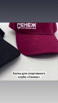 КЕПКА ЛИДЕРА🤣