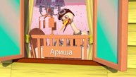 Арина Артуровна