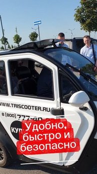 Трицикл для работы