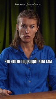 Тг канал с практиками: Дима Спирит🔥