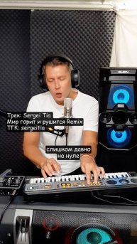 Музыка для любителей драма