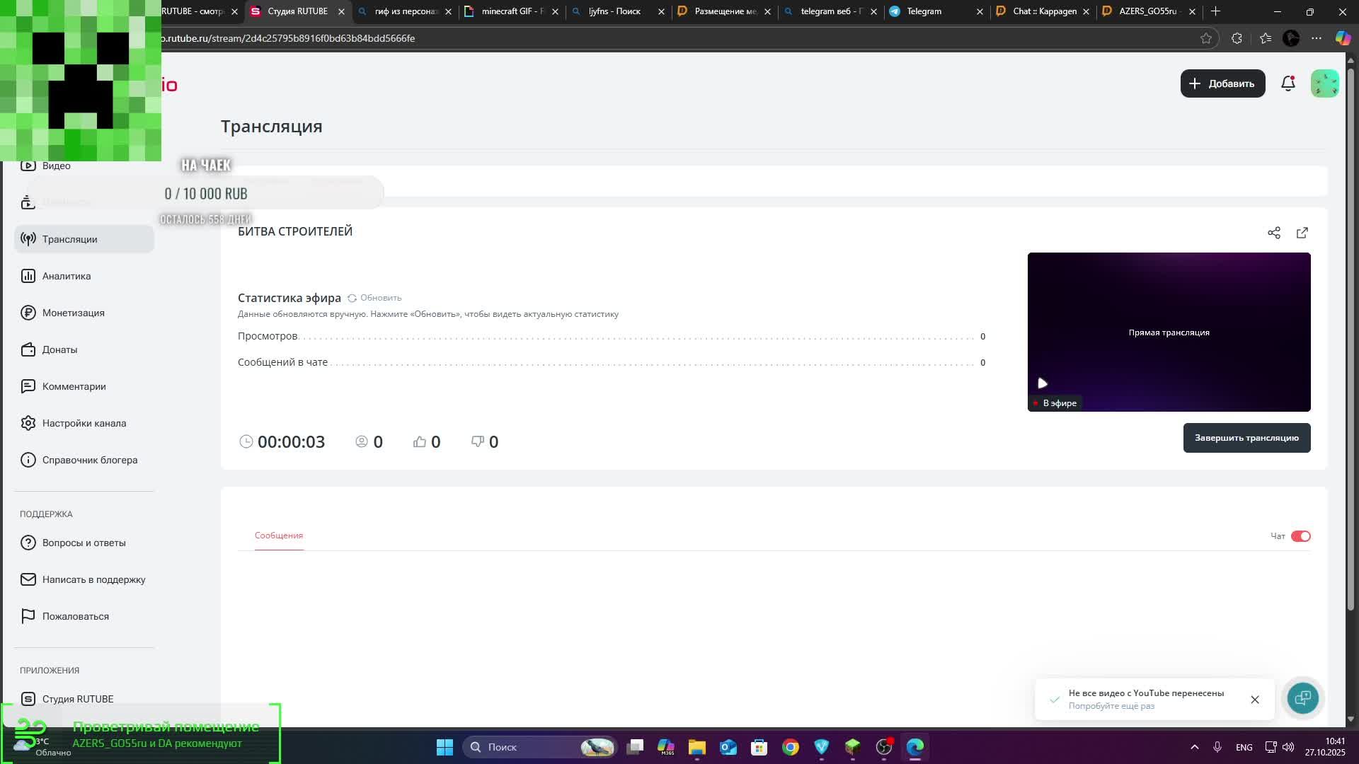 БИТВА СТРОИТЕЛЕЙ
