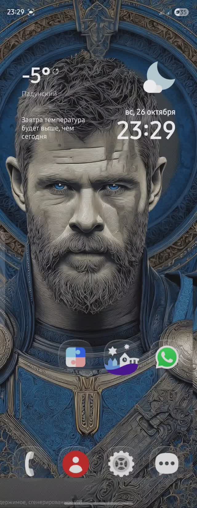 Обои паралакс Wanderland Good Lock для Samsung Z Fold 5