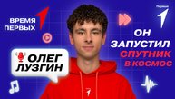Как появилось устройство, которое сможет передавать информацию в глубине океана? | «Время Первых»