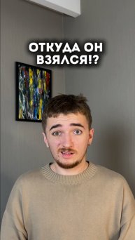Откуда он только взялся 🤯
