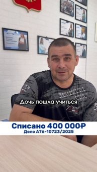 Уже не в состоянии выплачивать кредит?
Денег совсем не остается на жизнь?
❗НАЧНИ ЖИЗНЬ С ЧИСТОГО ЛИ