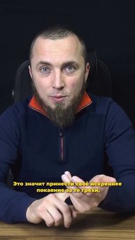 Очищение сердца