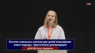 Изъятие земельных участков для целей пользования недрами: новые подходы, практические рекомендации