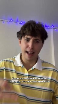Хахаххаха ну и как ей сказать это ) ?