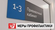 АНДРЕЙ БОЧАРОВ ПОСТАВИЛ РЯД ЗАДАЧ ПО БОРЬБЕ С РАСПРОСТРАНЕНИЕМ ГРИППА И ОРВИ