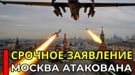 Угроза БПЛА сегодня. Опасность атаки беспилотных летательных средств