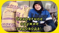 Опилки и их использование! 💪🏻