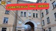 Идеальный жилой квартал СССР. Эдем строителей Дома Советов в Текстильщиках + дача Жириновского