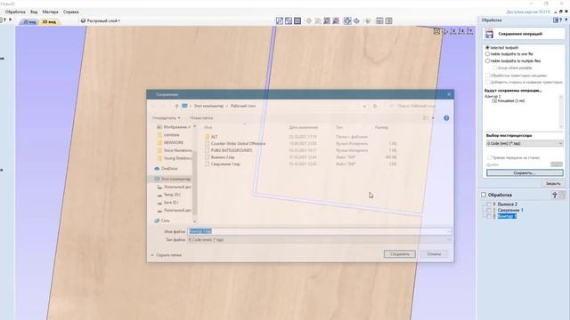 Изготовление печатной платы на ЧПУ станке с помощью программы Vectric Aspire
