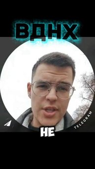 ВДНХ