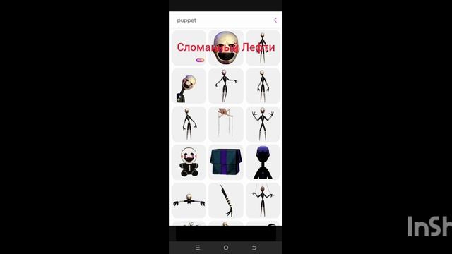 сломанный Лефти