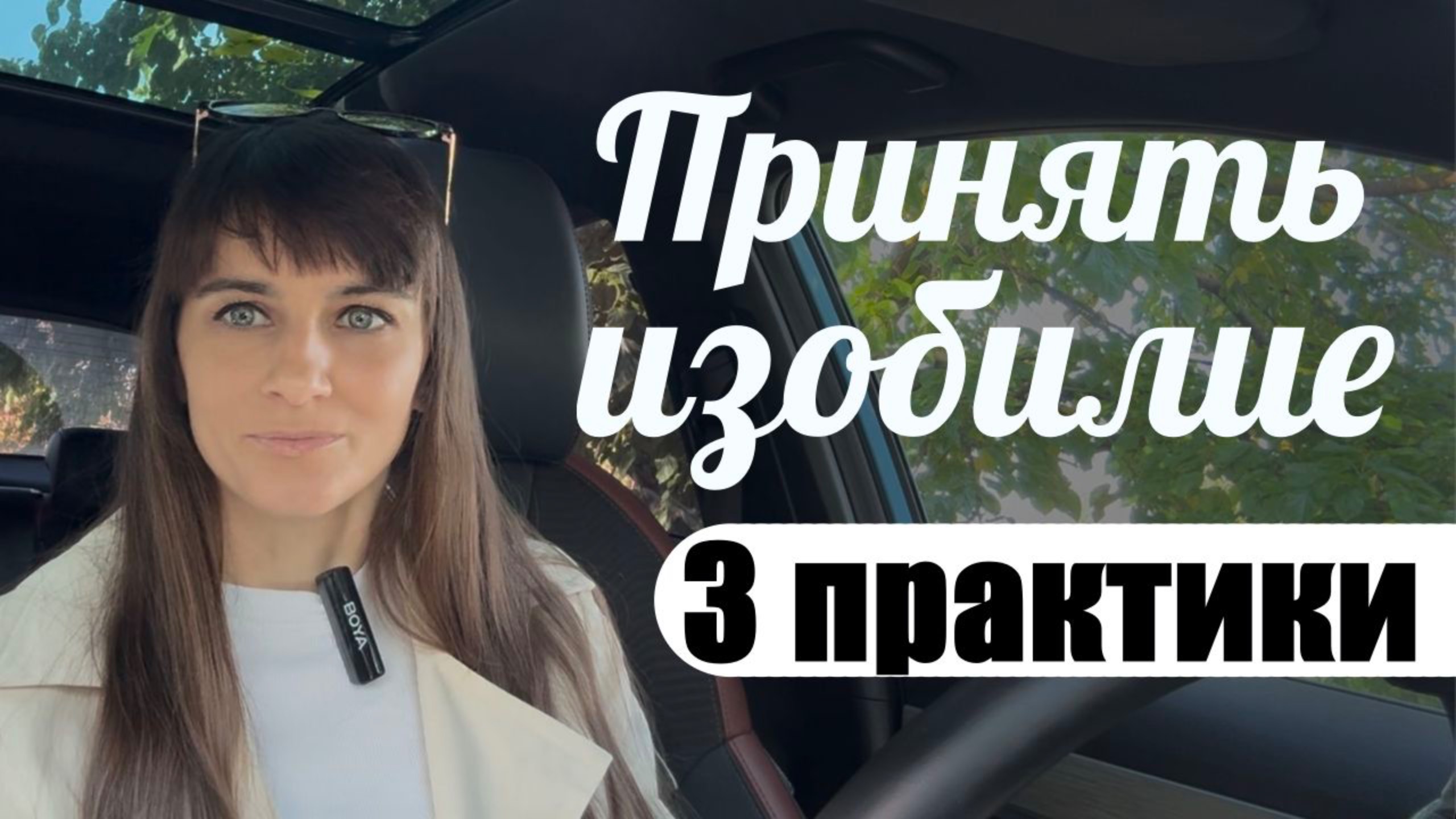 Мыслемаркеры, имитация, расширение зоны комфорта. Совместная практика