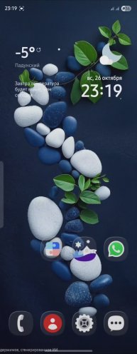 Обои паралакс Wanderland Good Lock для Samsung Z Fold 5