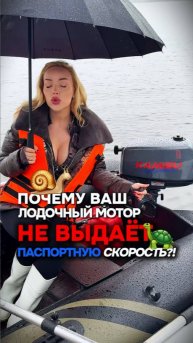 Почему мотор не тянет? 🚤💨
