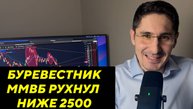 Ракета взлетела — рынок рухнул. Что сегодня случилось?